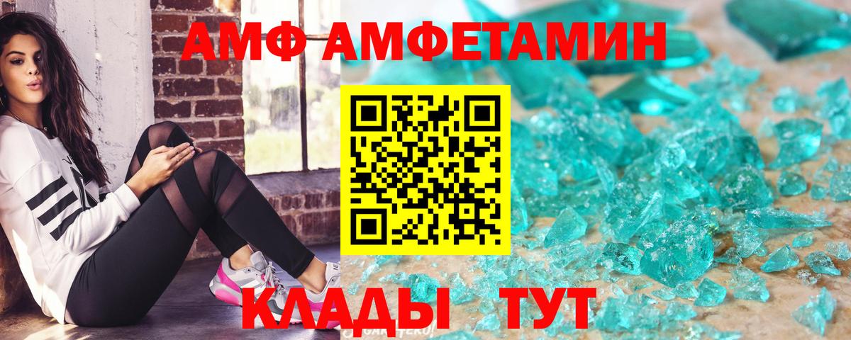 АМФ 98% Богородск
