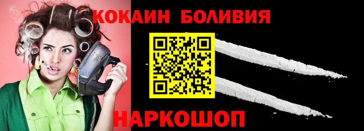 COCAIN VHQ Богородск