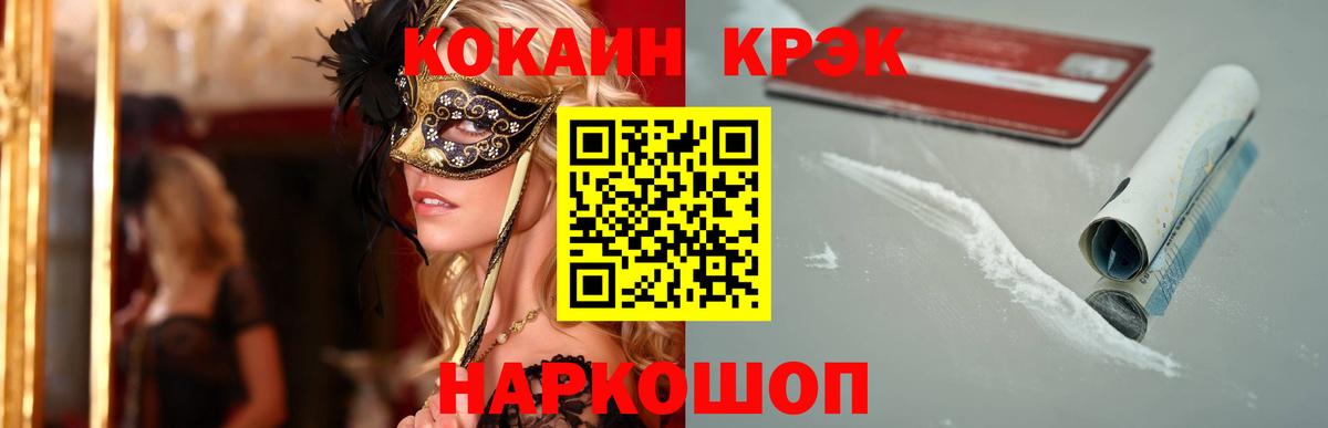 Богородск  Кокаин 99%  Cocaine Колумбийский  Кокаин  Вход с VPN 