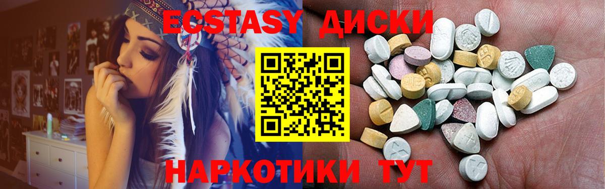 Экстази  Экстази MDMA  Ecstasy таблы  Вход с VPN  Богородск 