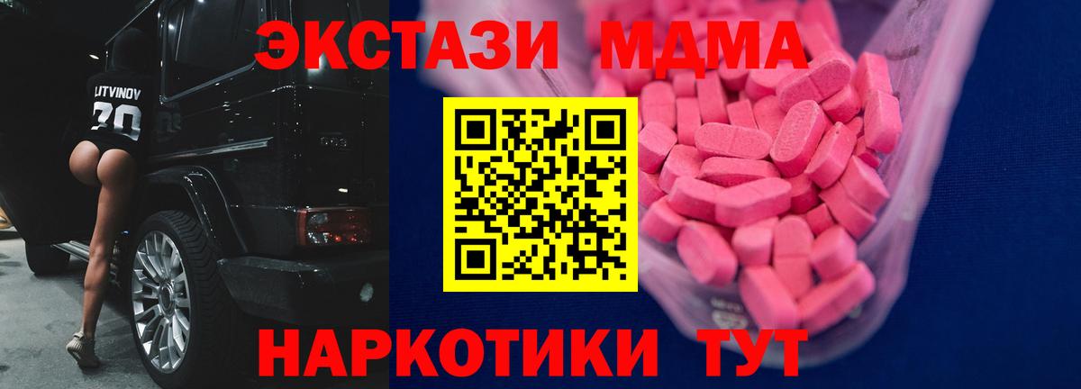 Ecstasy ешки Богородск