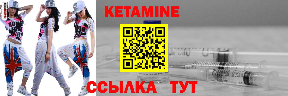 КЕТАМИН ketamine  Вход с VPN  Богородск  Кетамин ketamine 