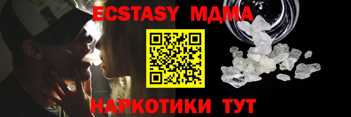 МДМА crystal  Вход с VPN  МДМА  Богородск  МДМА молли 