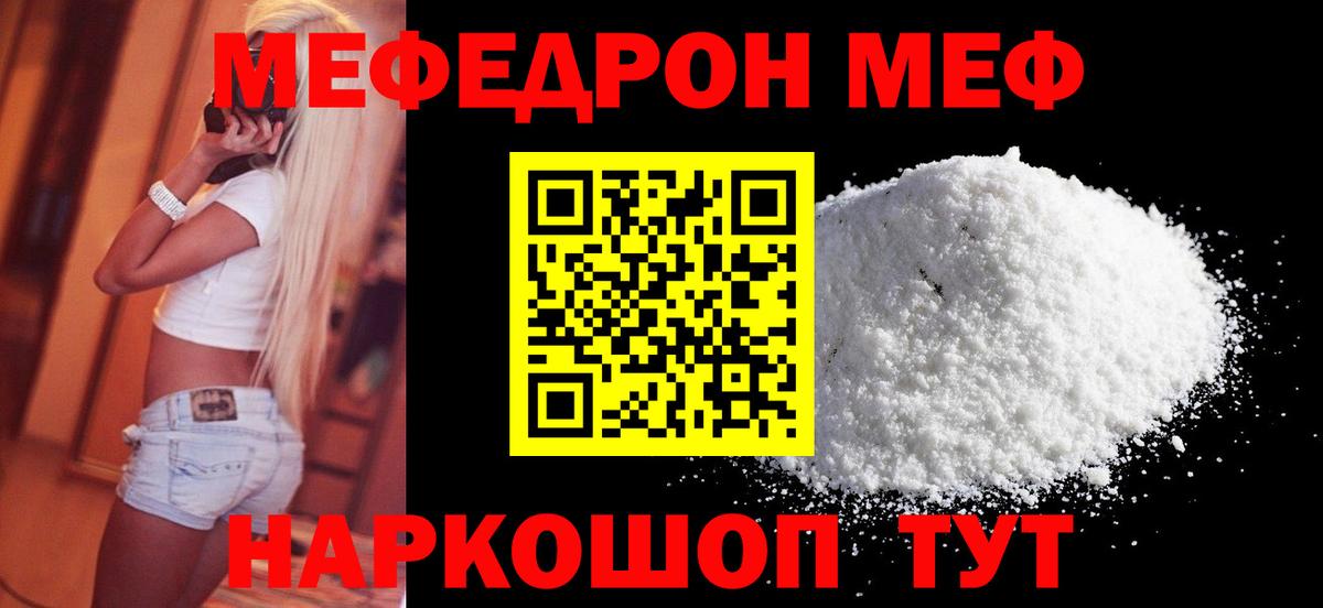 Мефедрон mephedrone  МЯУ-МЯУ  МЯУ-МЯУ  Вход с VPN  Богородск  Мефедрон mephedrone 