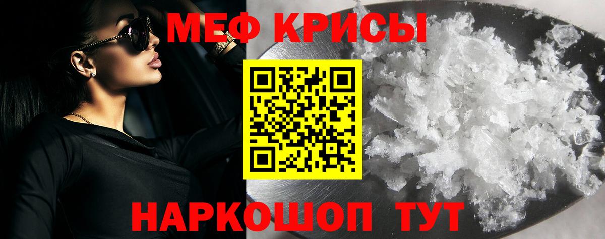 Меф Богородск