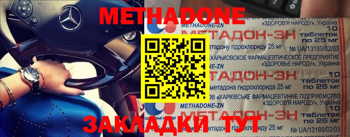 mega ССЫЛКА  Метадон белоснежный  Вход с VPN  Богородск  Метадон белоснежный 