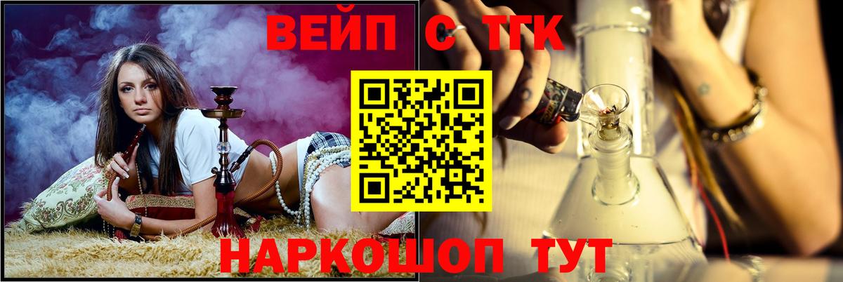 Дистиллят ТГК Wax  Вход с VPN  Богородск  Дистиллят ТГК гашишное масло 